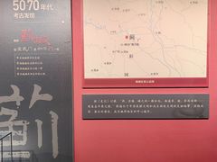 -北京大葆台遗址博物馆