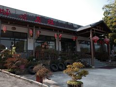 -呼吸森林·生态农庄农家乐私房菜