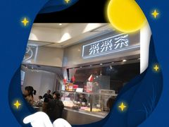 -LELECHA乐乐茶(美罗城店)