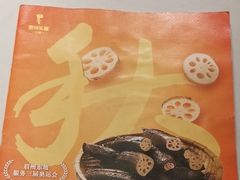 -眉州东坡(团结湖店)