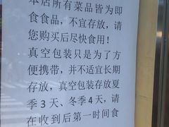 -王浩儿纪六孃甜皮鸭(东大街店)