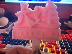 -漫·汤泉