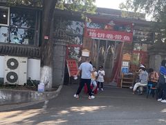 -闻道食府烙饼卷带鱼(原车耳营店原大觉寺店)