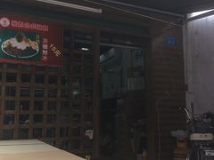 -张妈台式锅烧(深大店)
