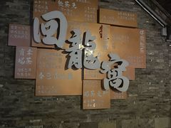 -回龙窝历史文化街区