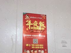 -妈妈的小作坊(陈家镇店)