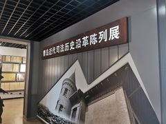 -青岛德国监狱旧址博物馆