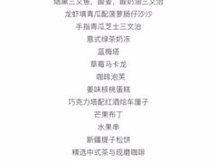 -The Lounge大堂酒廊·咖啡·沙拉·下午茶(金茂深圳JW万豪酒店)