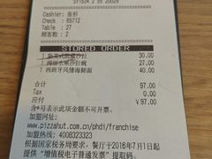 账单-必胜客(吾悦广场店)