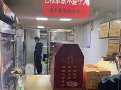 -朱记小郑酥烧饼(建康路店)