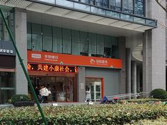 -平安银行(杭州临平支行)