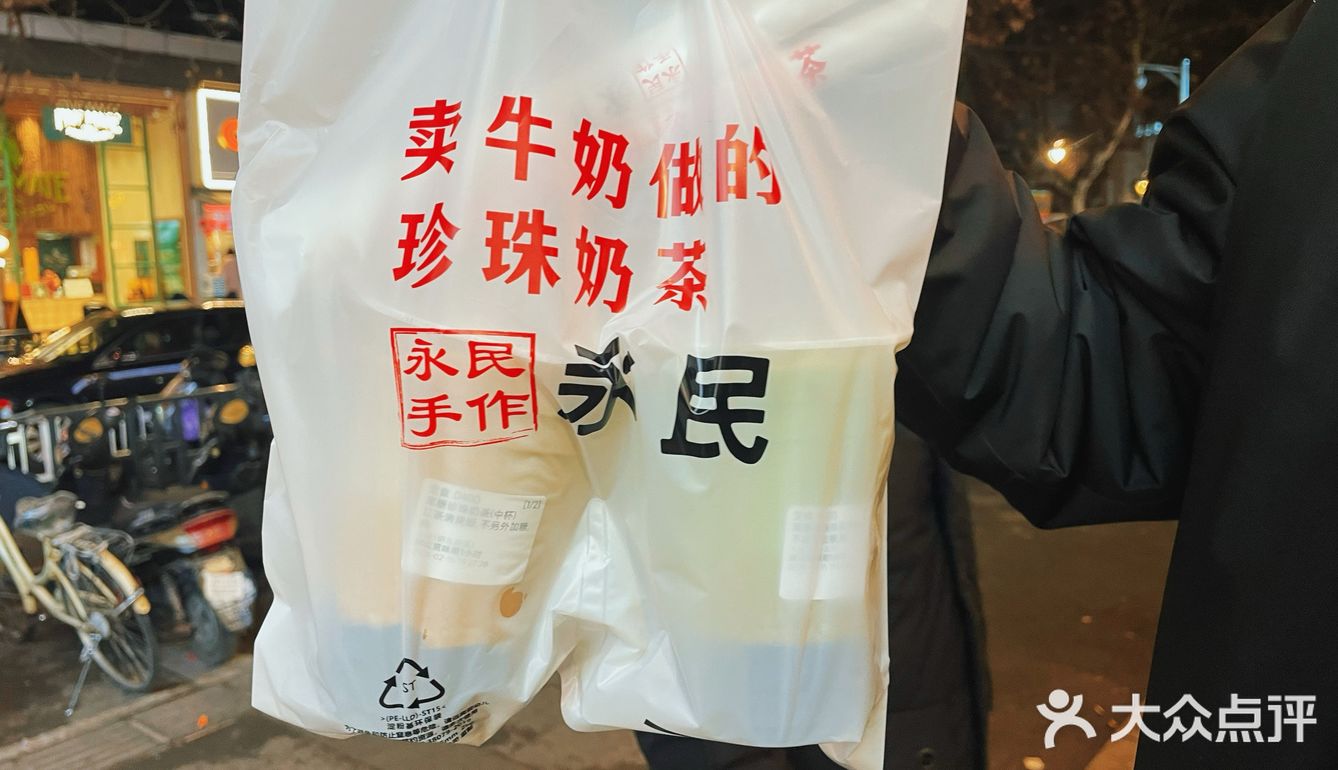 在南京❗️｜不是老虎堂喝不起 而是永民更有性价比[调皮]