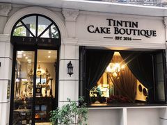 -TINTIN CAKE BOUTIQUE(台北壹店)