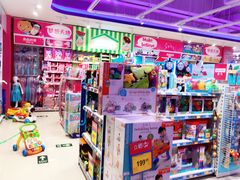 -TOYSRUS玩具反斗城(苏州中心店)