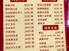 -宝发园名菜馆
