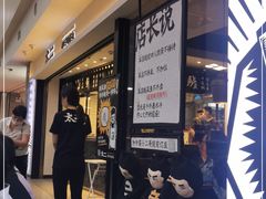 门面-太二酸菜鱼(正大广场店)