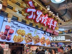 -丁家坡洋芋·观音桥好吃街A区(全国总店)