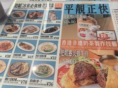 -肥韬茶餐厅(海上世界店)