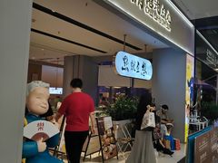 -蔡澜点心·粤菜(领展购物广场店)