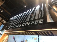 -ZOO COFFEE动物园咖啡(望京锐创店)