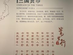 -中国钱币博物馆