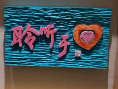 -鼓浪屿国际刻字艺术馆