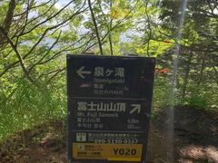 -富士山吉田線五合目