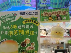 -西树泡芙(湖滨银泰in77B区店)