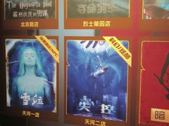 -解个谜沉浸剧情密室(天河店)