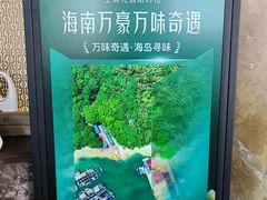 -三亚海棠湾万丽度假酒店