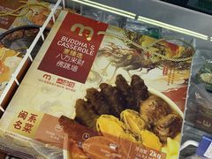 -麦德龙(湖里店)