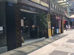 门面-一记面馆(易发店)