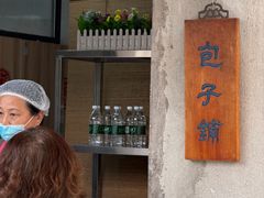 -西园寺素食(西园弄戒幢律寺店)