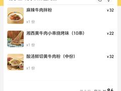 -粉小主·贵州酸汤牛肉粉(南京仙林金鹰店)