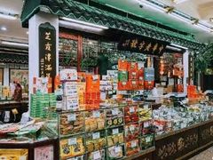 零售区-采芝斋评弹茶馆(观前街店)
