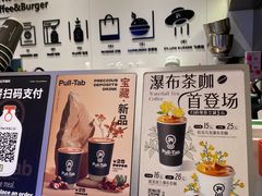 -Pull-Tab拉环咖啡(杭州市上城区来福士中心店)