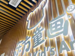 -东方童画少儿美术(莘庄体验馆)