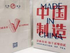 -喜茶(深圳东门1234店)