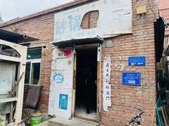 门面-砂锅店
