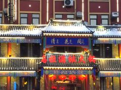 -清花阁乌拉满族火锅(厦门街店)