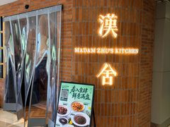 -漢舍中国菜馆(889广场店)