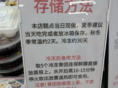 -许阿姨糕团店(南京总店)