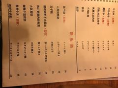 菜单-醉虎传(南锣鼓巷店)