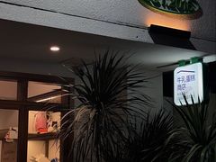 -流酥可心·牛乳蛋糕商店(禾祥西路店)