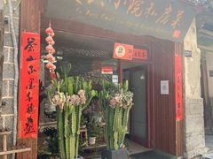 门面-阿鹏故事云南野生菌火锅(人民路店)