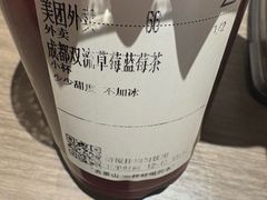 成都双流草莓蓝莓茶-去茶山(重庆万象城店)