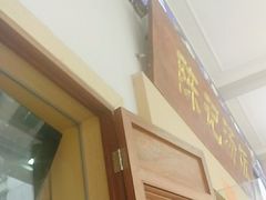 -陈记汤饭(水巷口店)