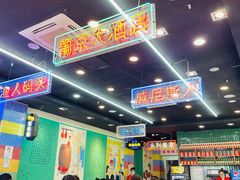 -澳门陈光记烧味饭店(万象城店)