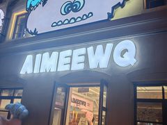 -AIMEEWQ青岛里院店