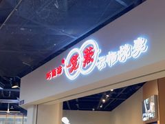 门面-巧燕坊一笼一蒸(庆春广场地铁站店)